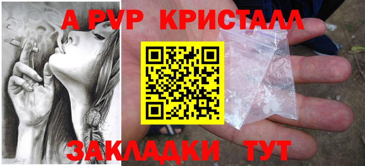 Alfa_PVP СК КРИС  Вход с VPN  Alpha PVP Соль  A-PVP кристаллы  Сухой Лог 