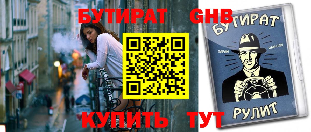 Сухой Лог  БУТИРАТ буратино  Вход с VPN 