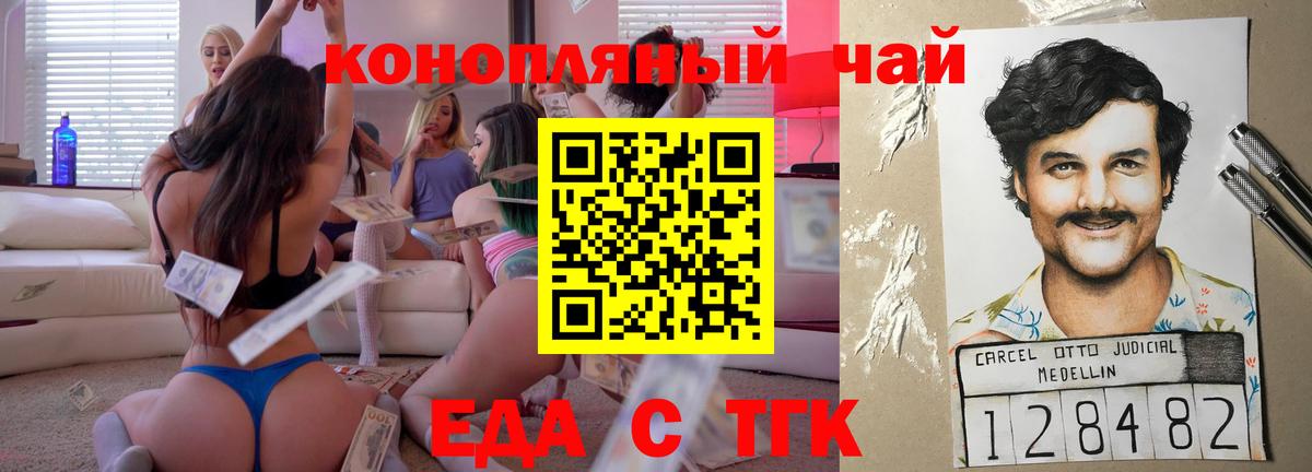 Печенье с ТГК конопля  Вход с VPN  Сухой Лог 