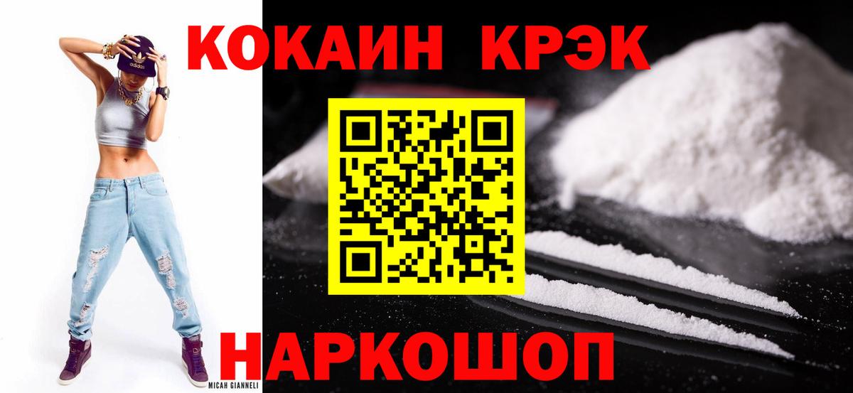 Кокаин  Вход с VPN  Сухой Лог  КОКАИН Перу 