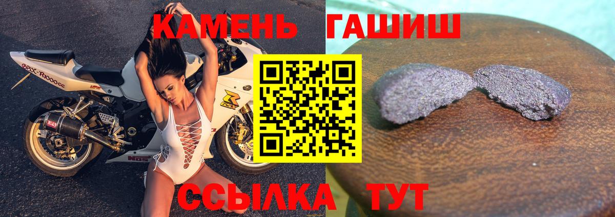ГАШ Изолятор  Вход с VPN  Гашиш  Сухой Лог  ГАШ гарик 