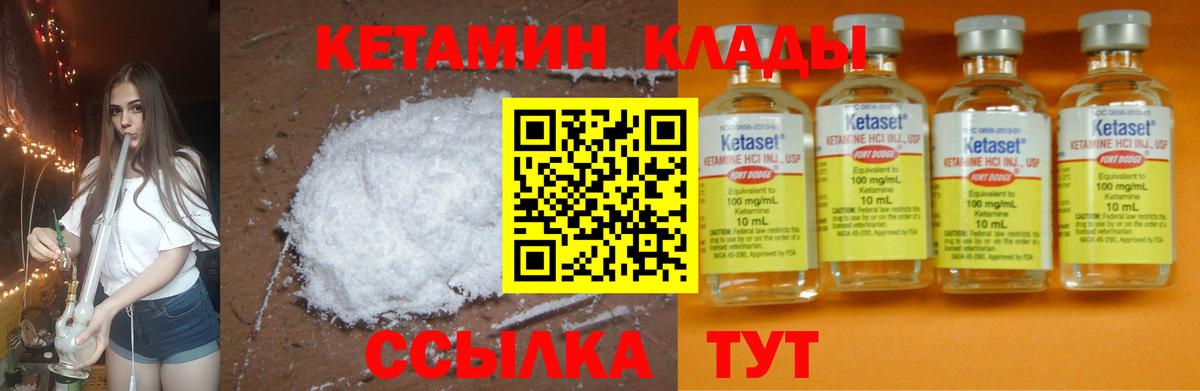 Сухой Лог  КЕТАМИН ketamine  Кетамин VHQ  Вход с VPN 