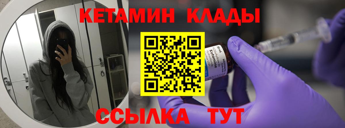 Кетамин ketamine Сухой Лог