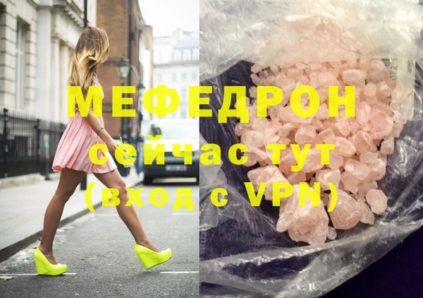 мяу мяу мука Краснослободск