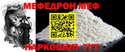 мефедрон Кинель