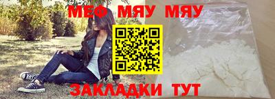 мефедрон Кинель