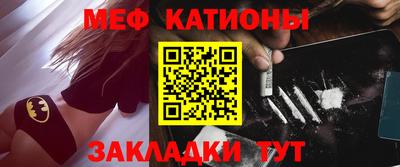 мефедрон Кинель