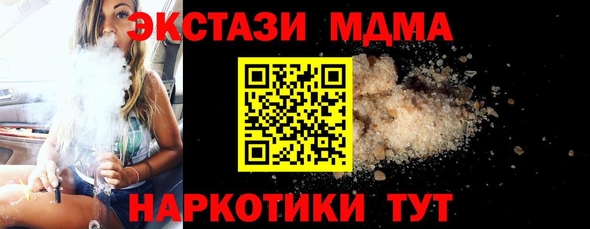 МДМА Molly  МДМА молли  Сухой Лог  Вход с VPN 