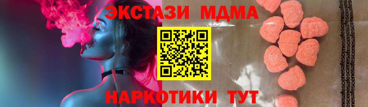 MDMA VHQ Сухой Лог