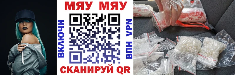 МЯУ-МЯУ VHQ  Сухой Лог 