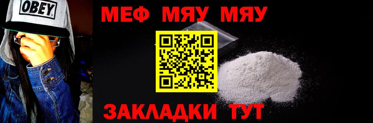 МЕФ mephedrone  Вход с VPN  Мефедрон mephedrone  МЯУ-МЯУ  Сухой Лог 