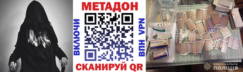 Метадон VHQ  сайты даркнета телеграм  Сухой Лог 