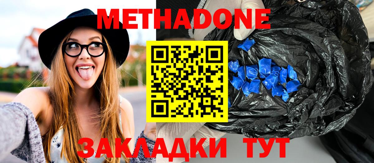 Метадон methadone  МЕТАДОН белоснежный  Сухой Лог  Вход с VPN 