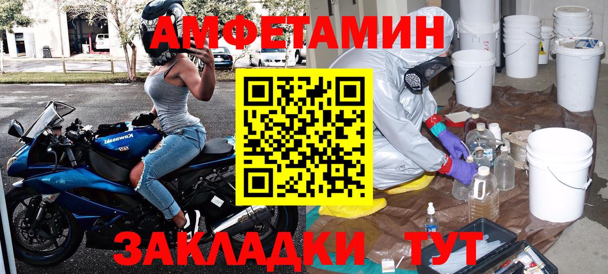 Сухой Лог  Первитин Декстрометамфетамин 99.9%  Вход с VPN 