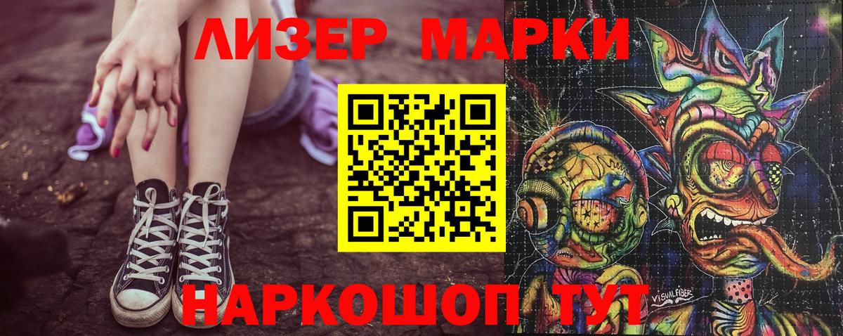 Марки 25I-NBOMe 1,8мг Сухой Лог
