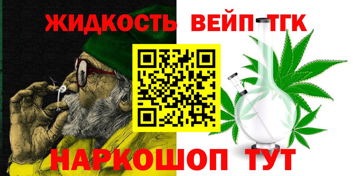 ТГК THC oil Сухой Лог