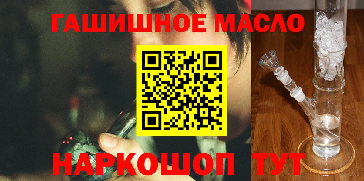 Дистиллят ТГК THC oil  Вход с VPN  Сухой Лог  Дистиллят ТГК вейп 